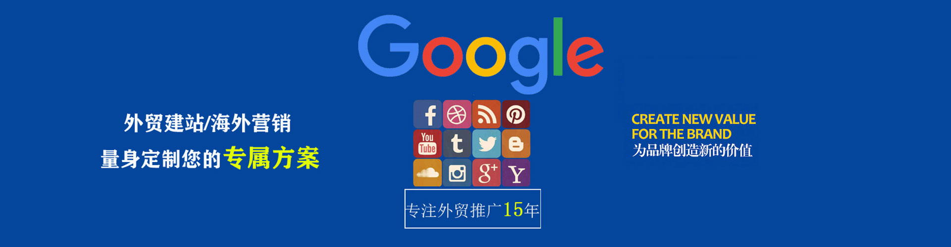 南靖信息流营销