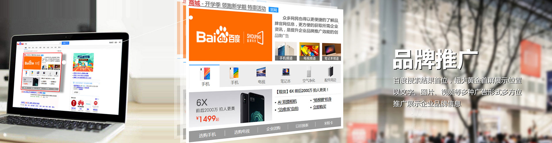 南靖网络推广竞价